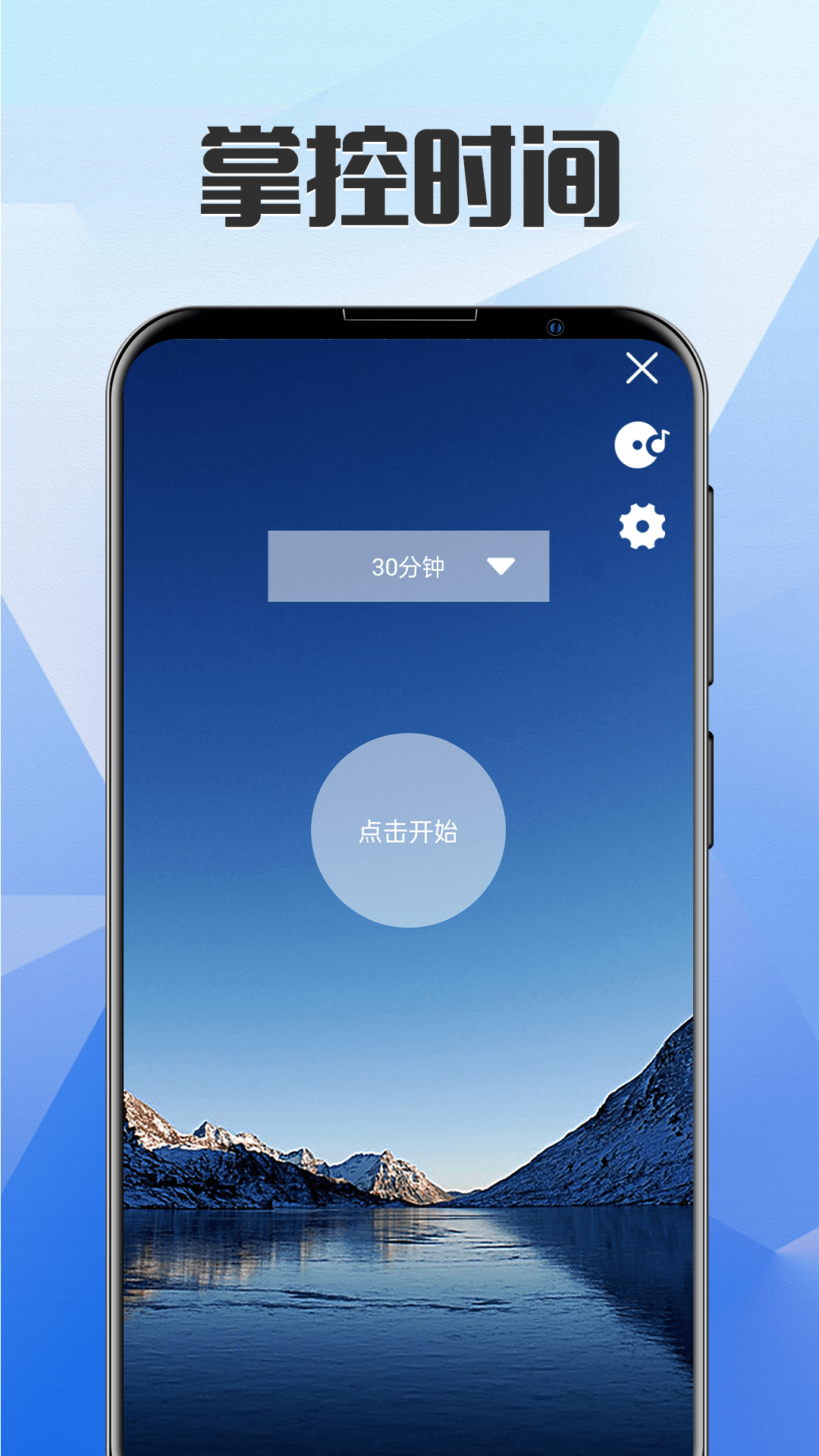 一键自定义锁屏游戏截图4