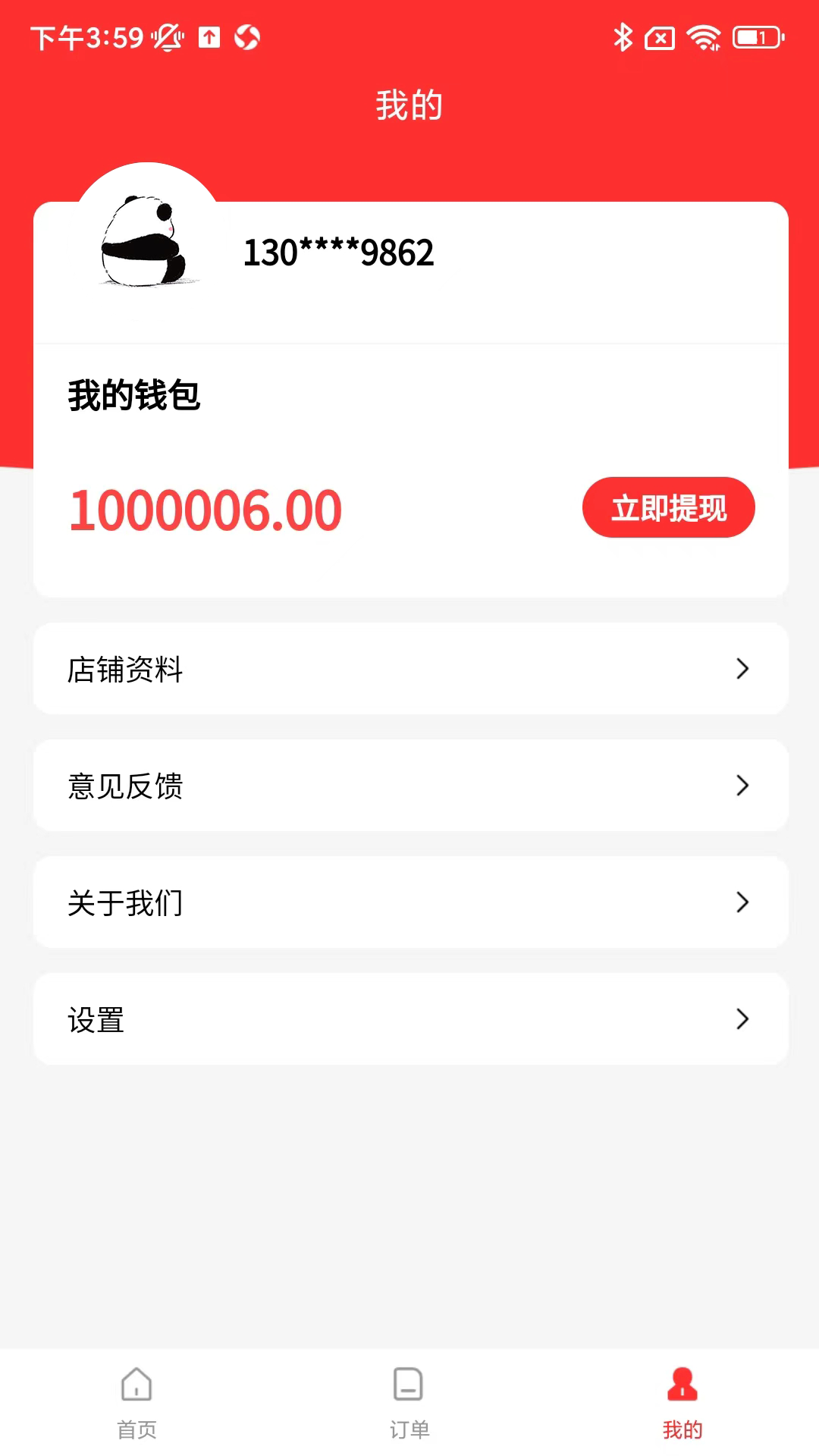 诚祥鲜蔬集采游戏截图3