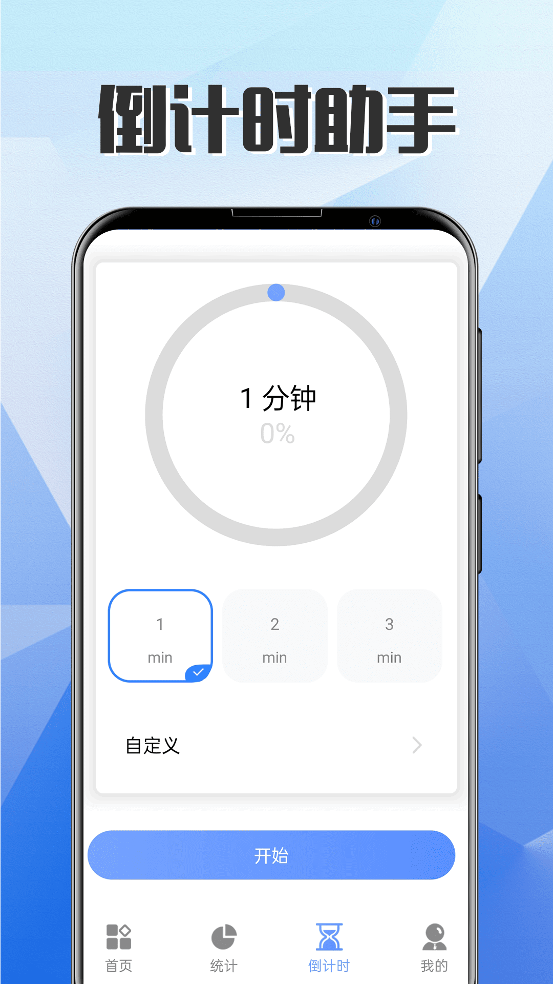 一键自定义锁屏游戏截图5