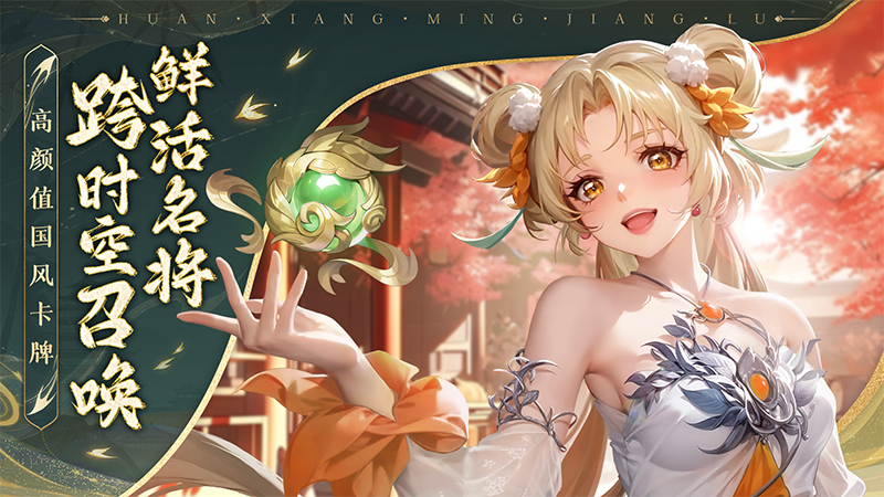 幻想名将录游戏截图1