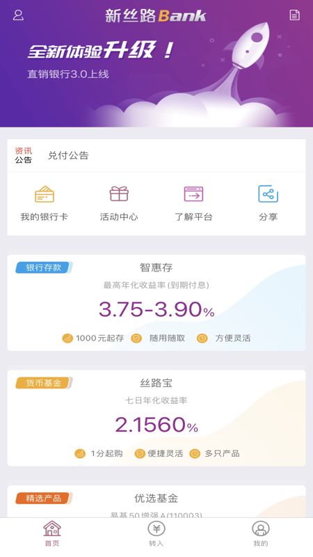新丝路bank游戏截图4