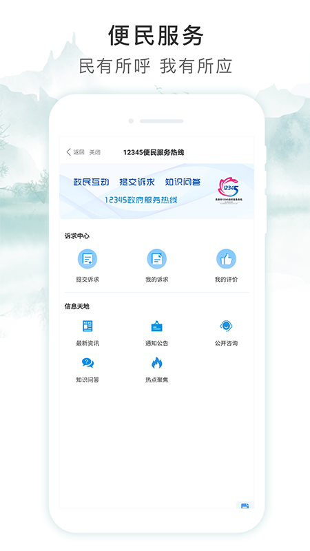 智享贵港游戏截图3
