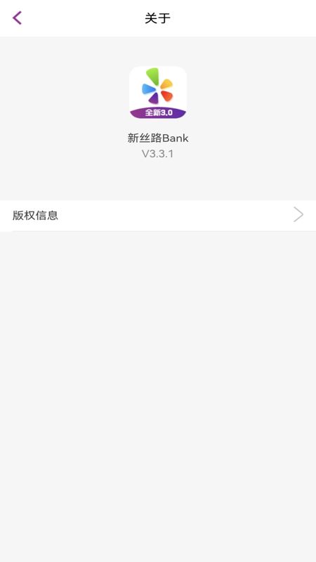 新丝路bank游戏截图3