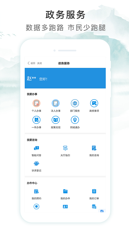 智享贵港游戏截图2