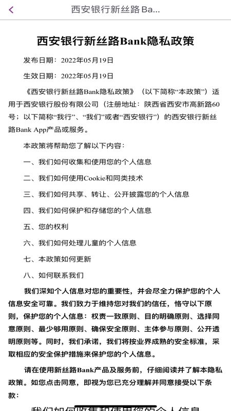 新丝路bank游戏截图5