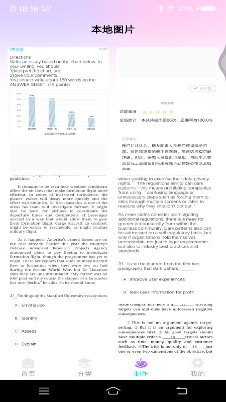 主题键盘皮肤游戏截图3