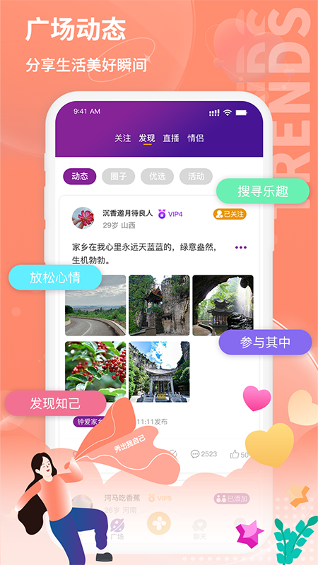 鹊牵桥游戏截图2