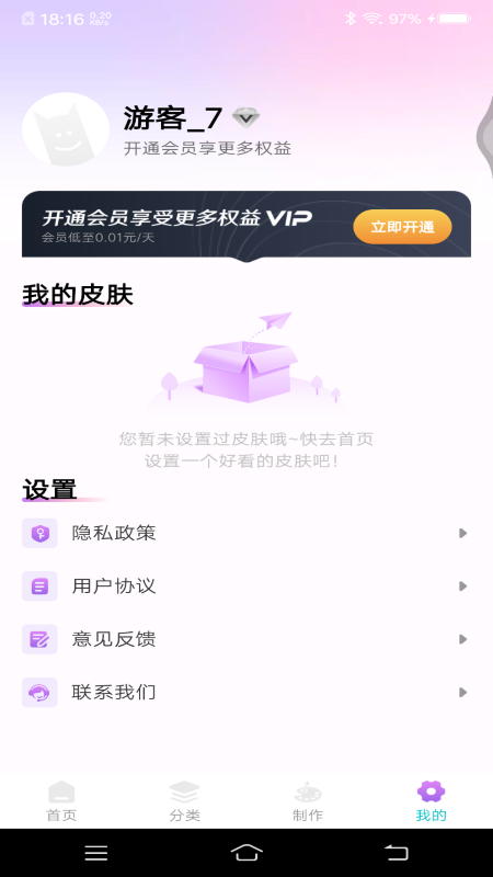 主题键盘皮肤游戏截图4