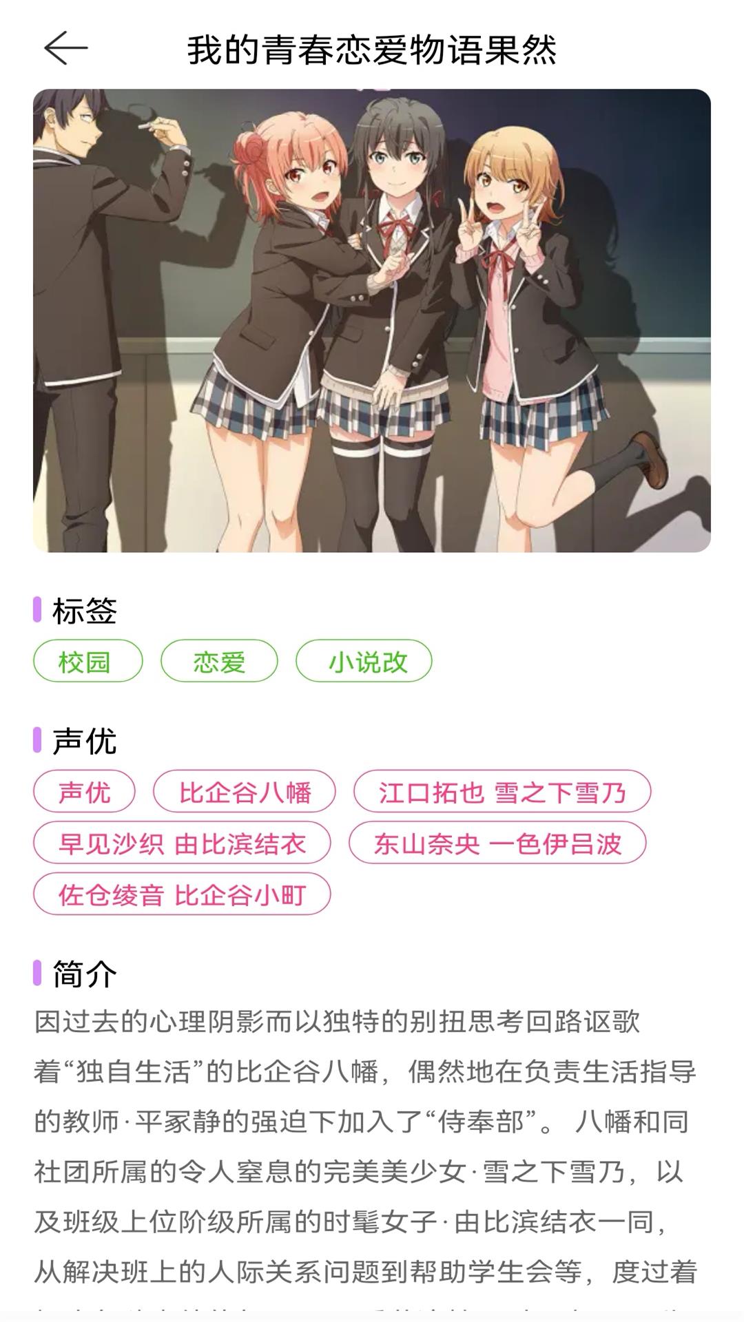次元城动漫游戏截图1