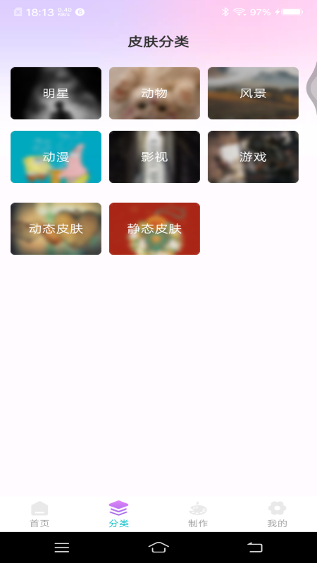 主题键盘皮肤游戏截图2