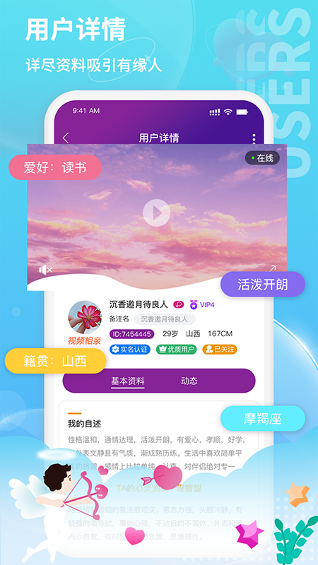 鹊牵桥游戏截图4