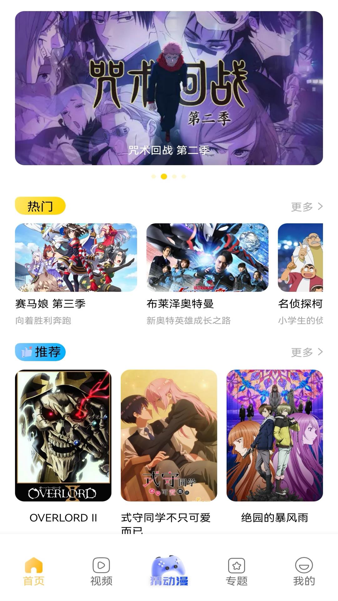 次元城动漫游戏截图2