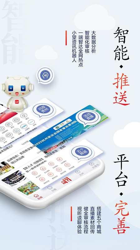 众望游戏截图3