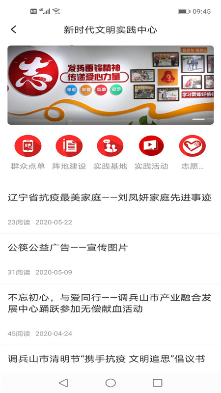 调兵山融媒游戏截图3