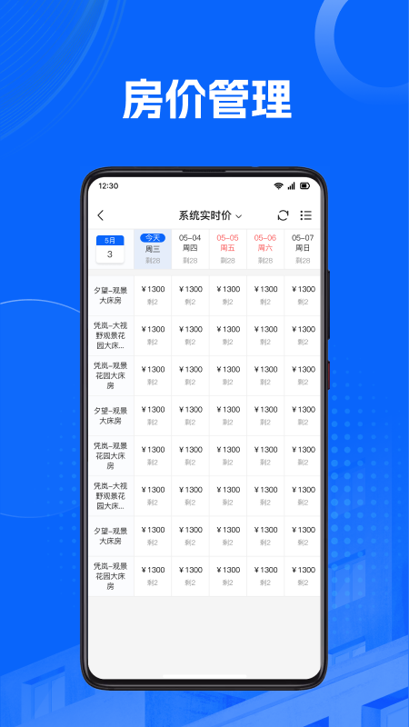 马腿酒管游戏截图3