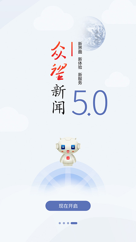 众望游戏截图1
