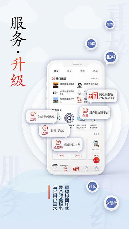 众望游戏截图4