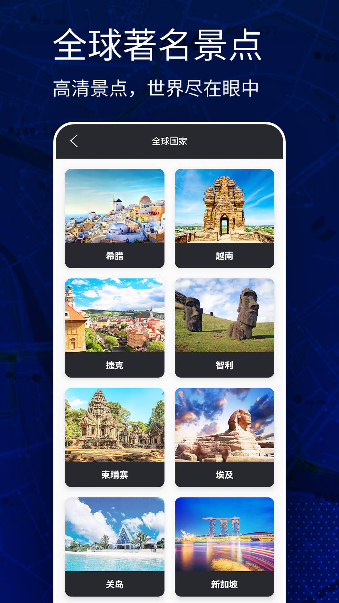 高清vr实景地图游戏截图3