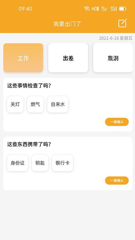聚安心游戏截图2