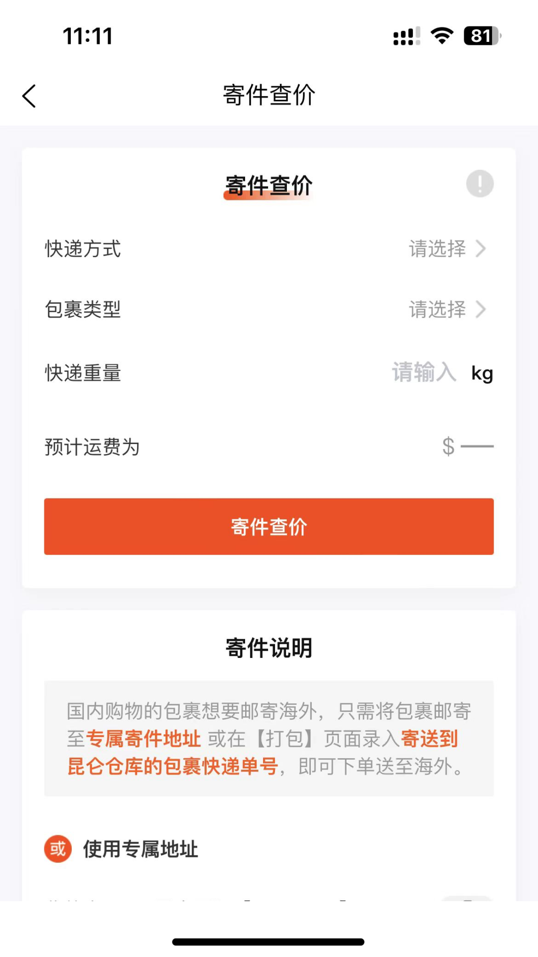 昆仑国际物流游戏截图2