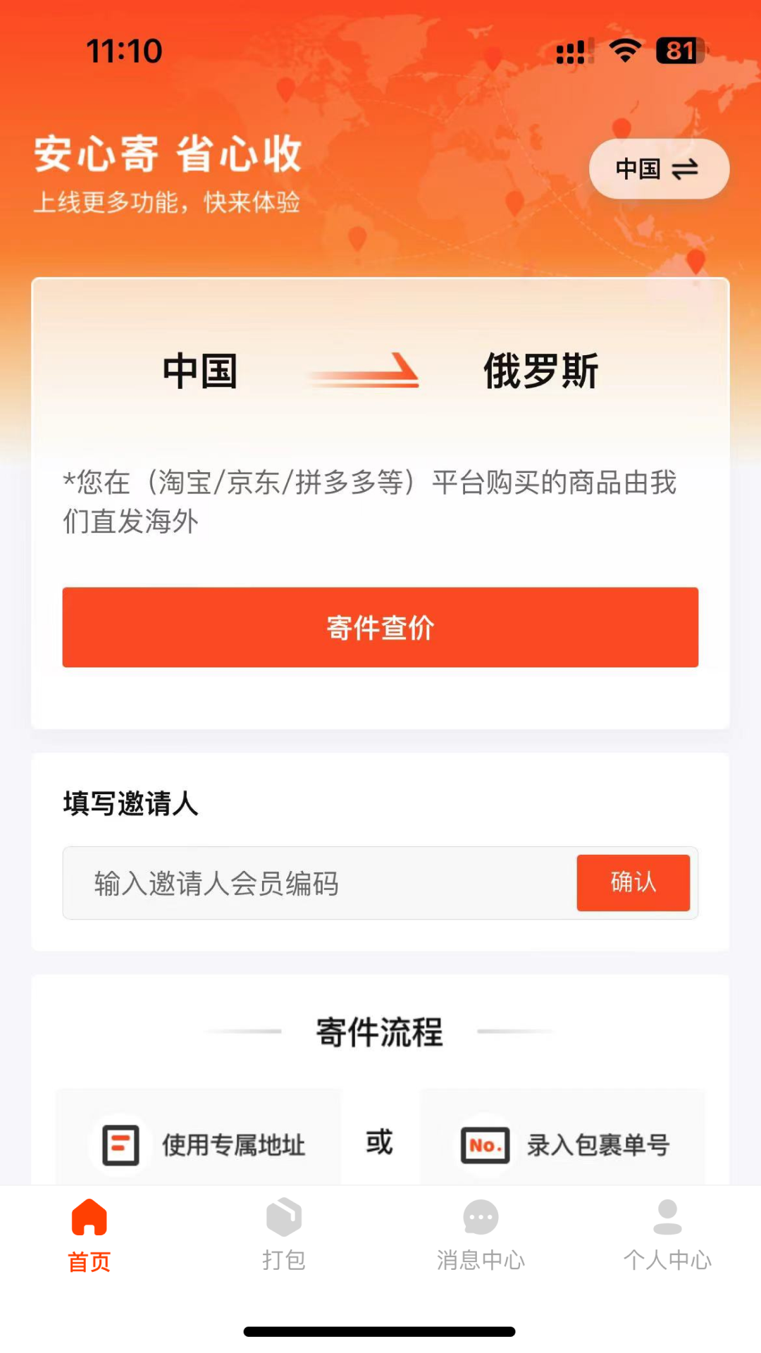 昆仑国际物流游戏截图1