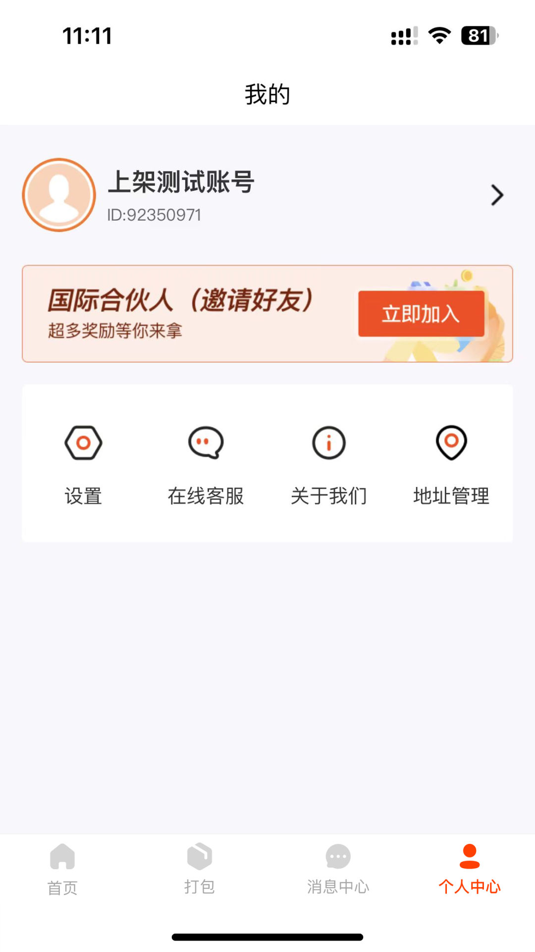 昆仑国际物流游戏截图4