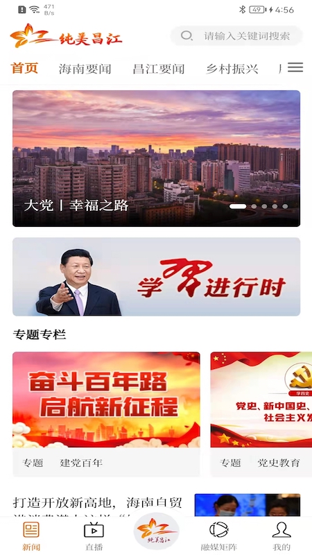 纯美昌江游戏截图1