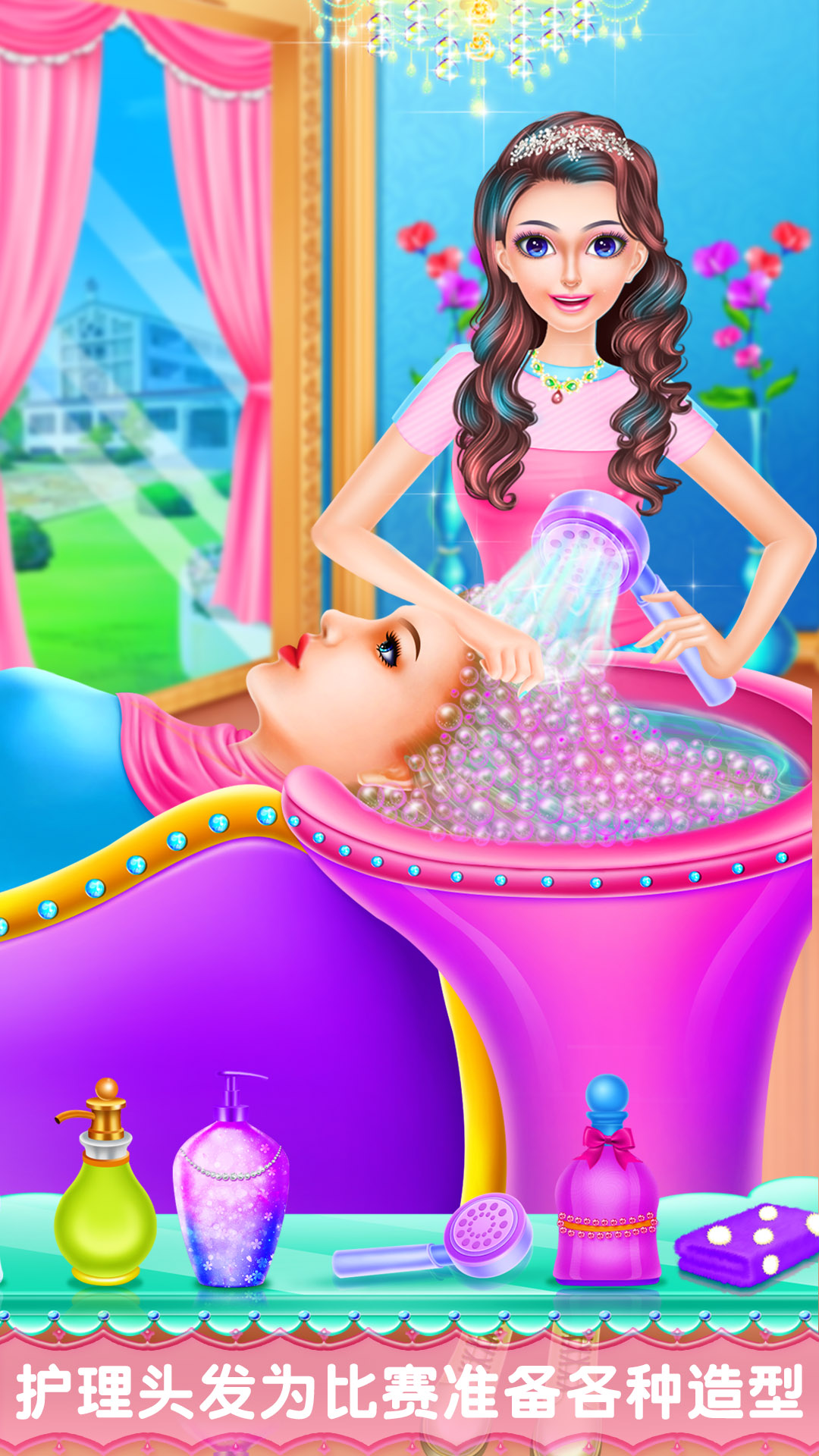 超级模特成长日记游戏截图1