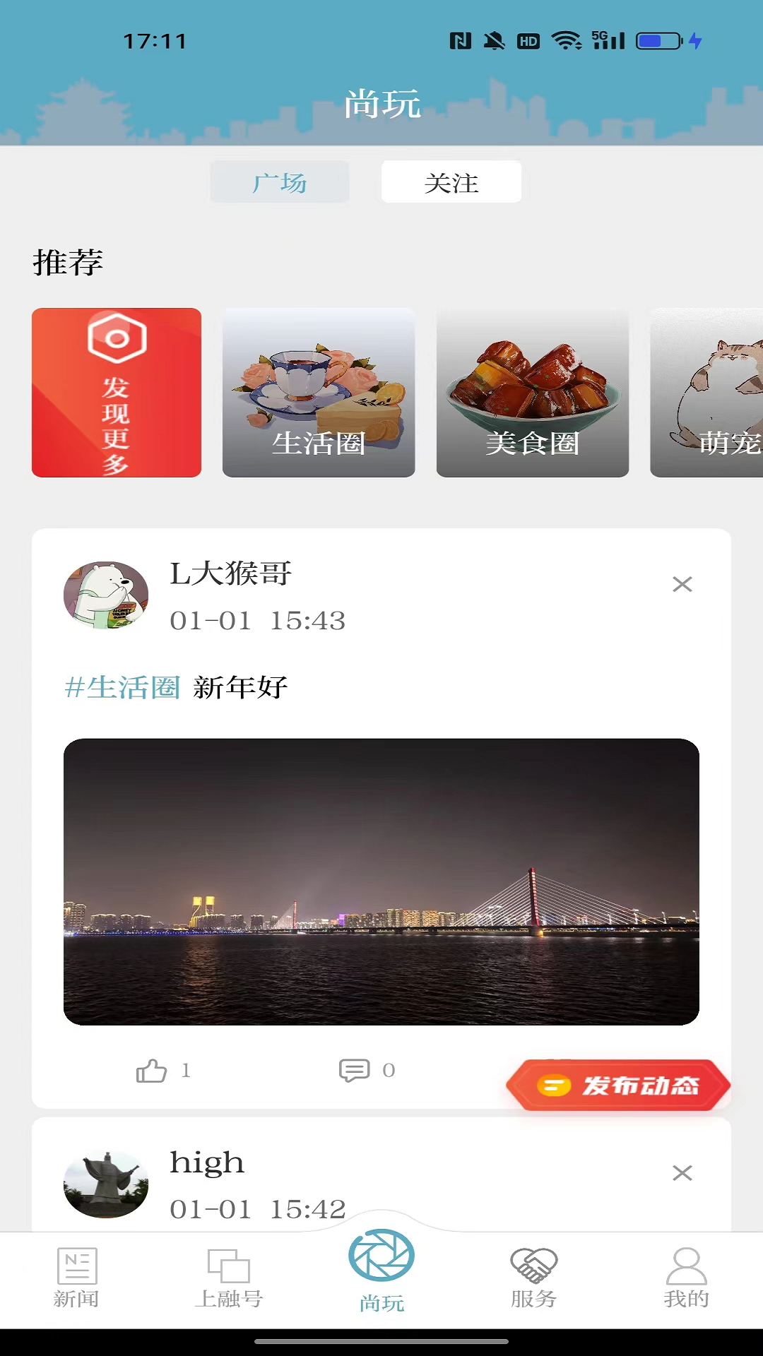上城发布游戏截图2