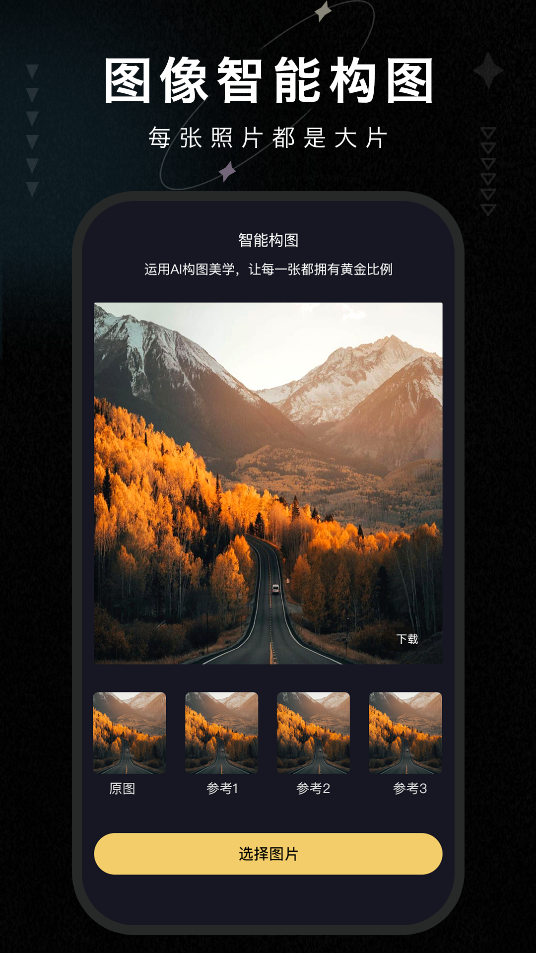画质修复大师游戏截图4