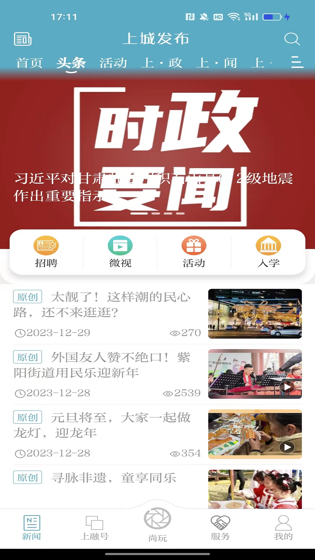 上城发布游戏截图4