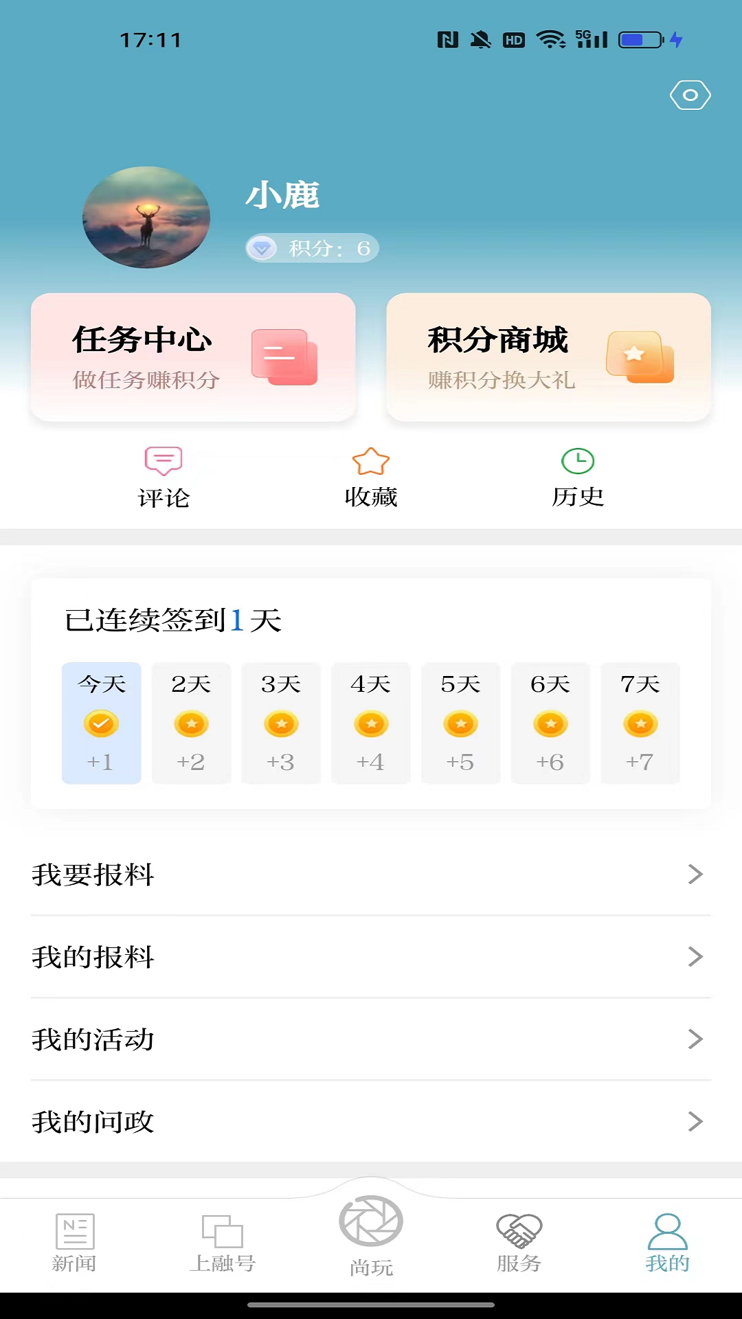 上城发布游戏截图5