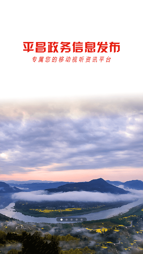 云上平昌游戏截图1