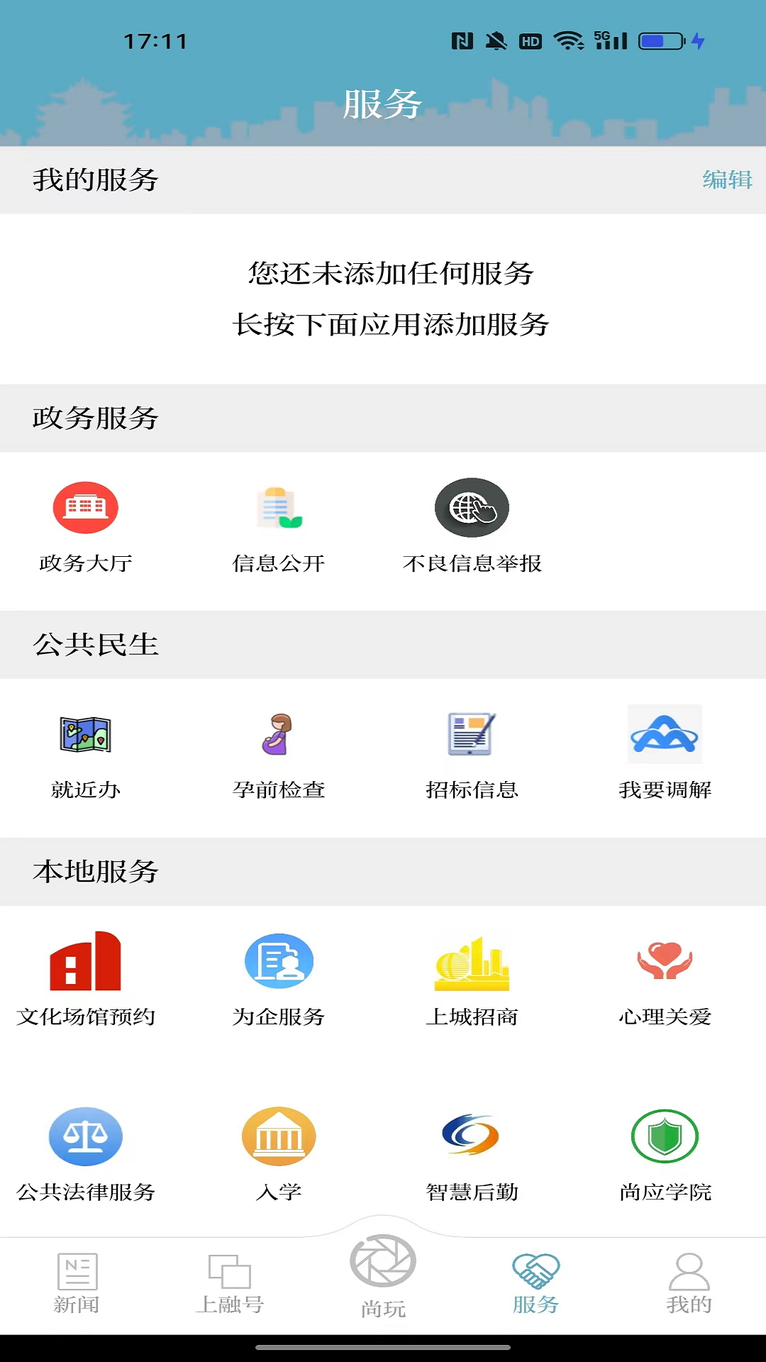 上城发布游戏截图3