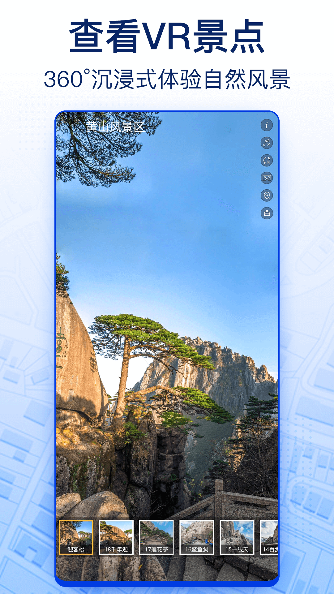 智慧北斗卫星导航游戏截图3