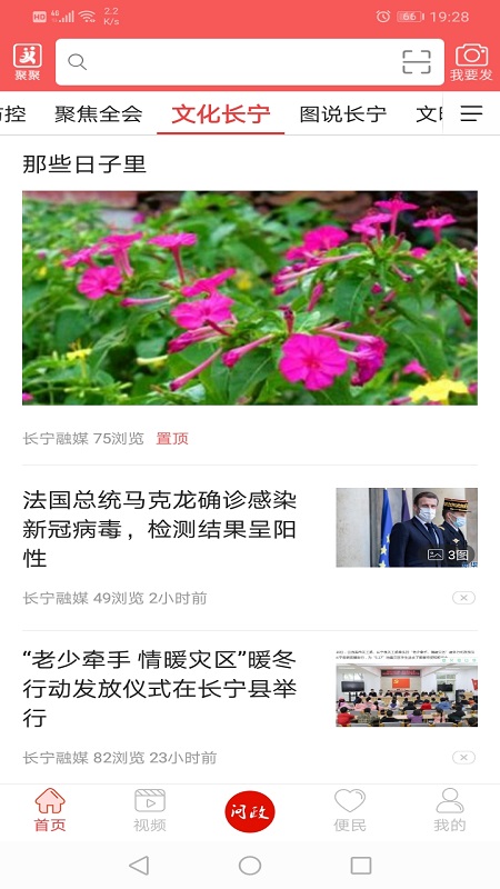 掌上长宁游戏截图5