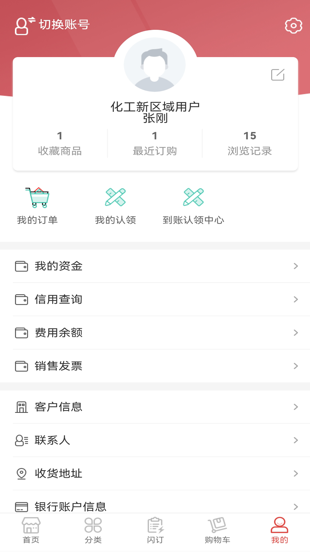 心连心订货商城游戏截图4