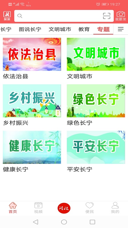 掌上长宁游戏截图3