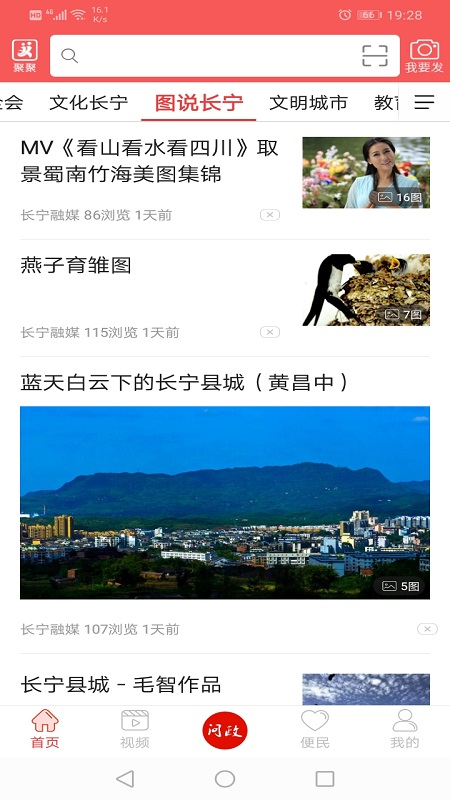 掌上长宁游戏截图4