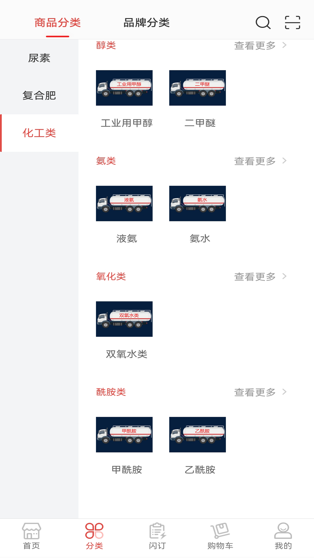 心连心订货商城游戏截图2