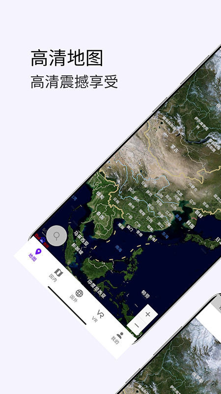 3d卫星高清街景地图游戏截图1