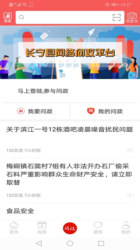 掌上长宁游戏截图2