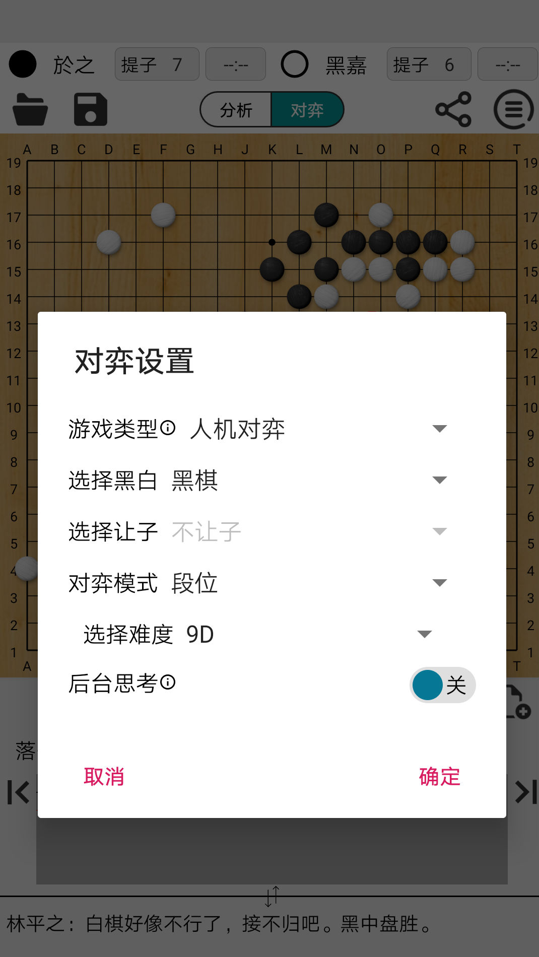 阿q极速版游戏截图4