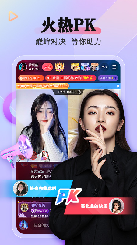 么么直播游戏截图5
