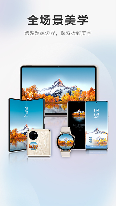 主题游戏截图1