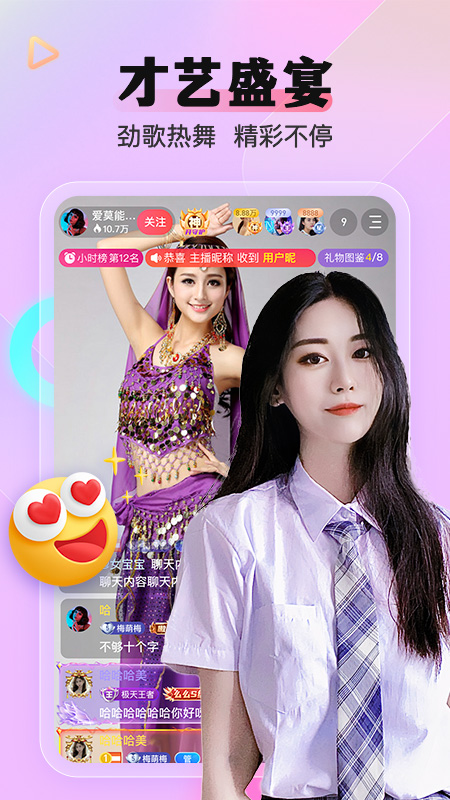 么么直播游戏截图1