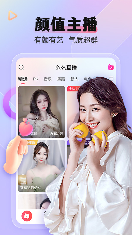 么么直播游戏截图4