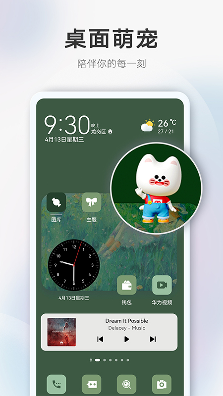 主题游戏截图4