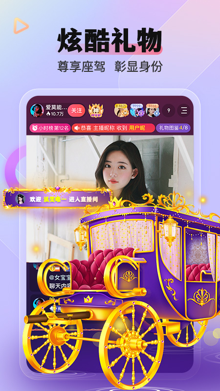 么么直播游戏截图3