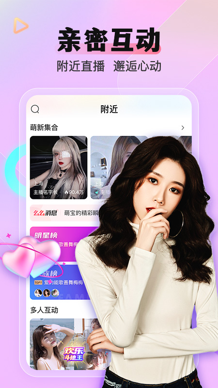 么么直播游戏截图2